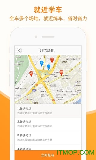 58学车手机版的图册