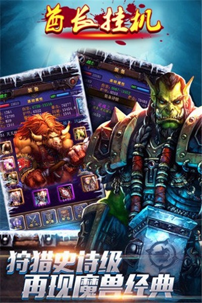 酋长挂机的图册