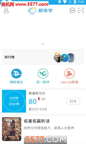 都来学app的图册
