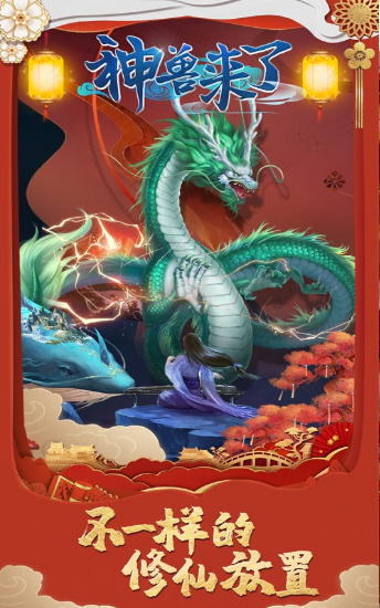 女娲觉醒的图册