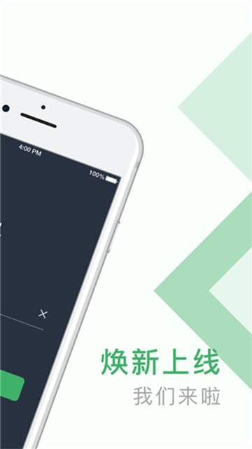 安安用车司机端的图册