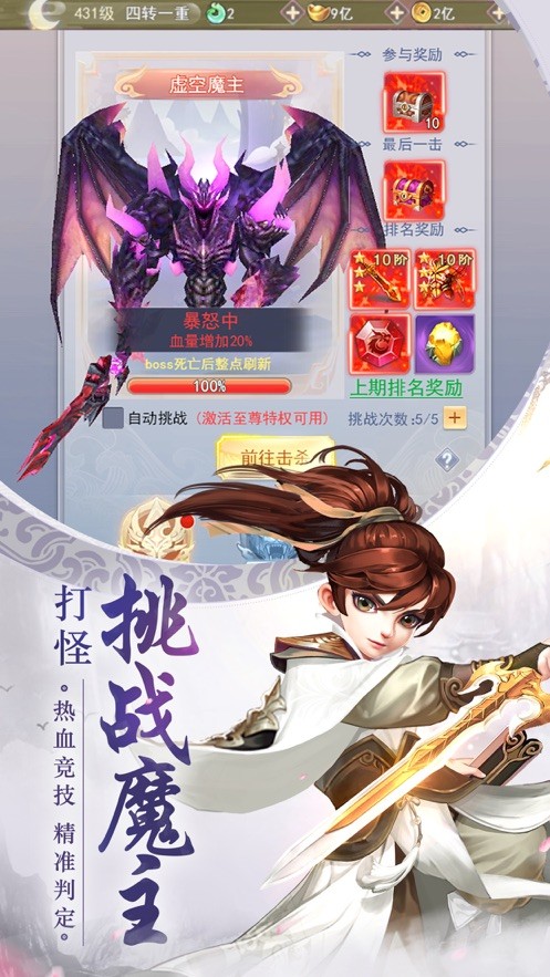 仙道三界的图册