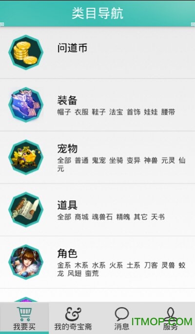 光宇游戏奇宝斋app的图册