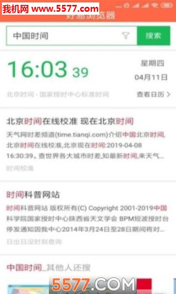 好易浏览器app安卓版的图册