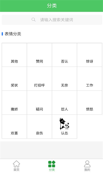 木木表情制作的图册
