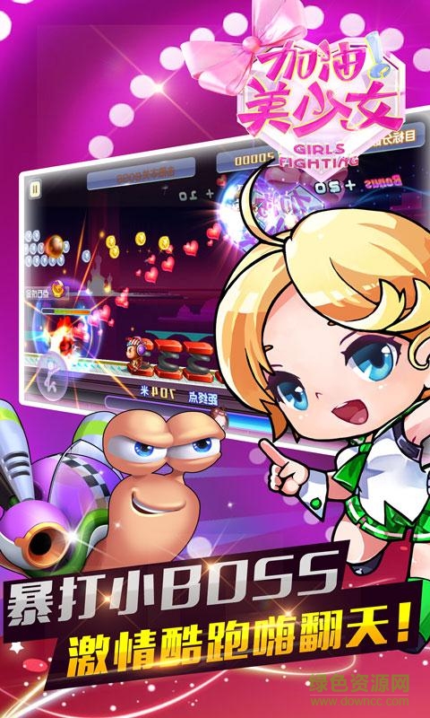 加油美少女手游公益服的图册