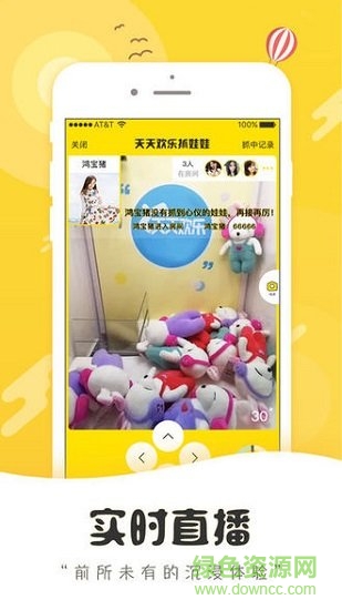 天天欢乐抓娃娃的图册