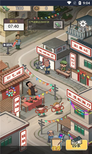 村口过庙会安卓版的图册