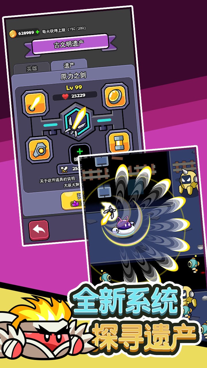 史莱姆联盟免广告的图册