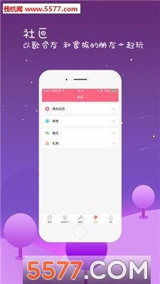 全来K歌手机版的图册