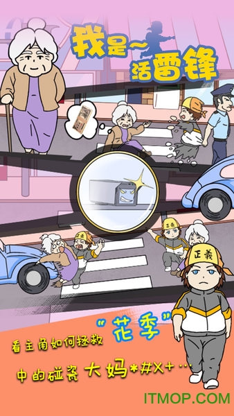 我是活雷锋的图册