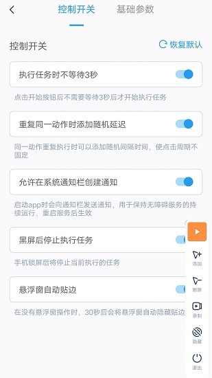 闪指连点器正版的图册
