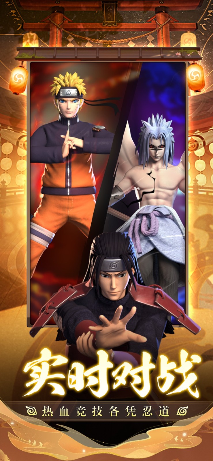 忍者鸣人影之试炼的图册