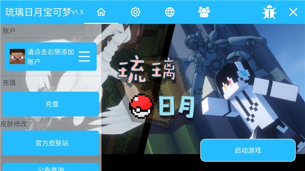 琉璃日月宝可梦官方正版的图册