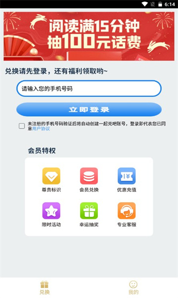 一起兑吧安卓版的图册