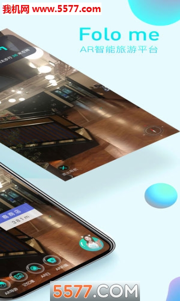 FolomeAR官方版(AR导游)的图册
