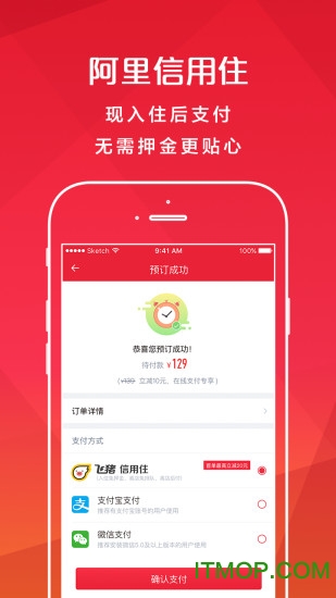 aa旅行客户端的图册