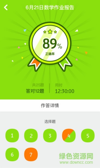 易学易练学生端的图册