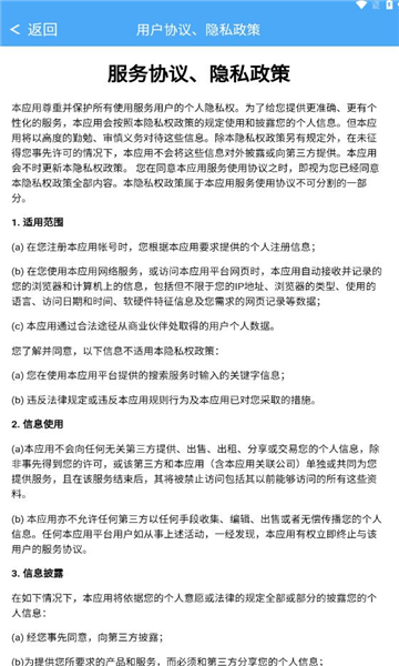 金刚车联v3软件的图册