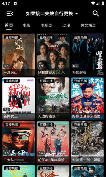 轩哥影视最新版的图册