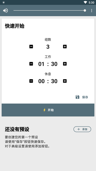 intervaltimer计时器app的图册