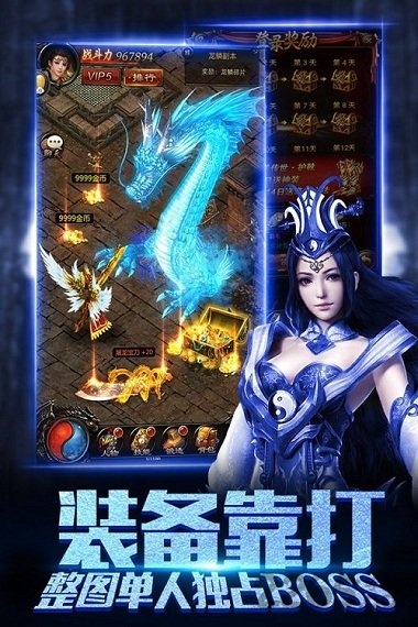 赤月屠龙3k版本公益服的图册