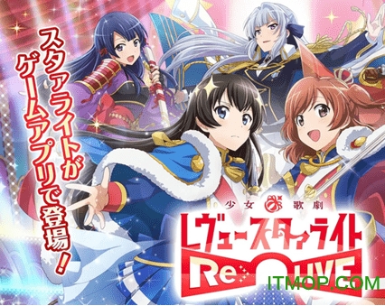 少女歌剧游戏(Starlight)的图册