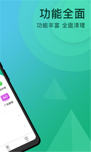 手机垃圾清理师的图册