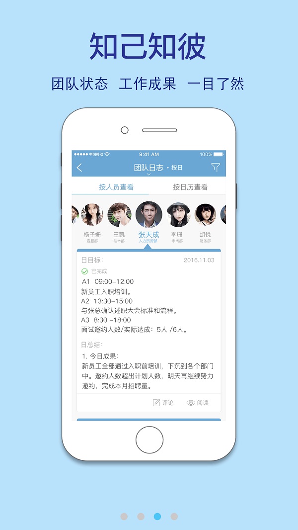 日经营手机客户端的图册