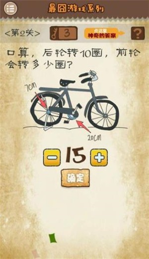 最囧游戏系列的图册