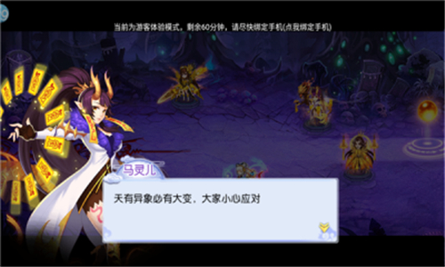 驱魔塔防的图册