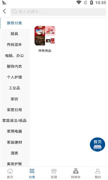 深港会员购官方版的图册