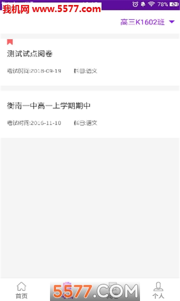 阅达人手机版的图册