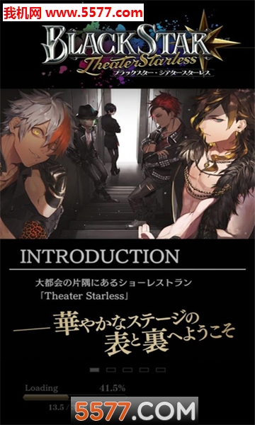 黑星游戏的图册