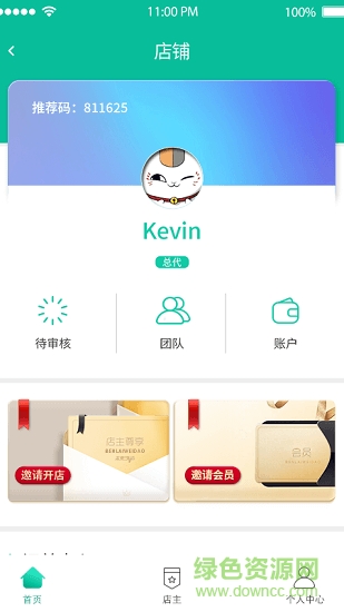 本来味道的图册