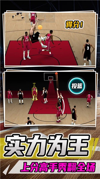 空中灌篮王者的图册