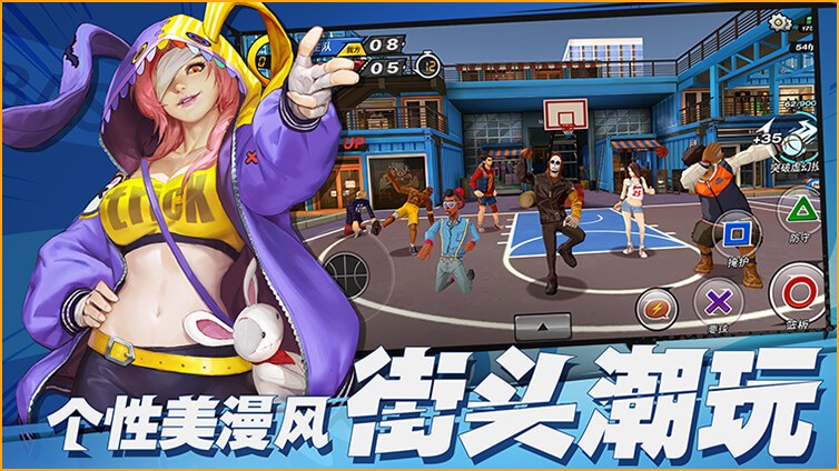 潮人篮球手游的图册