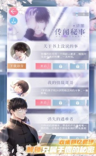 绿茶模拟器手机版的图册