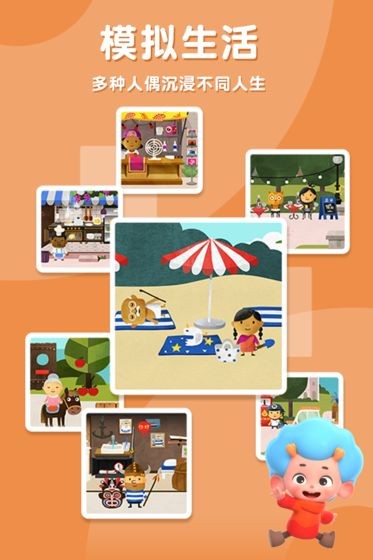 飞特环游世界的图册