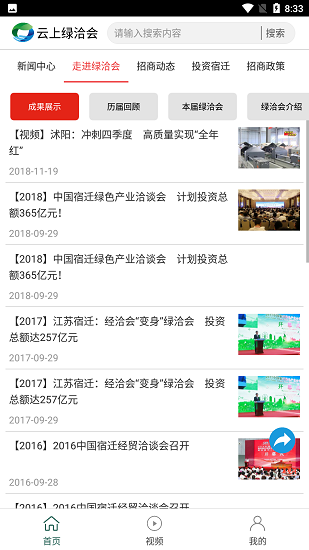 云上绿洽会最新版的图册