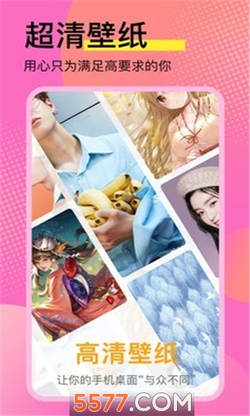 壁纸推荐大全手机版的图册