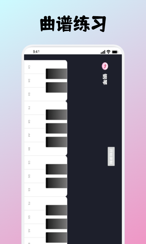 simply钢琴教学app的图册
