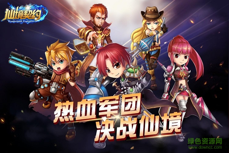 仙境契约的图册