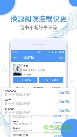 全本小说免费阅读的图册