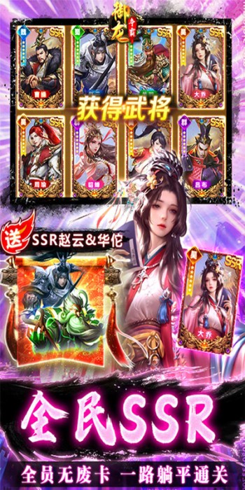 御龙争霸赚钱版的图册