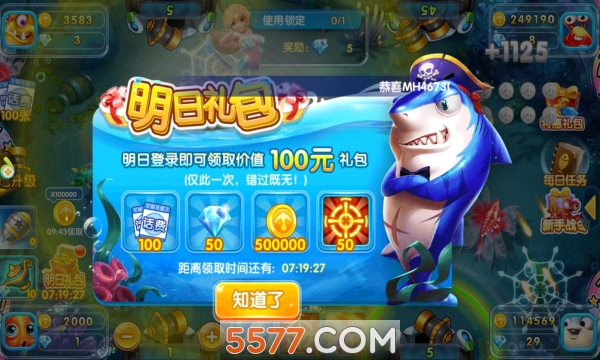 天逆游戏街机捕鱼电玩城手机版的图册