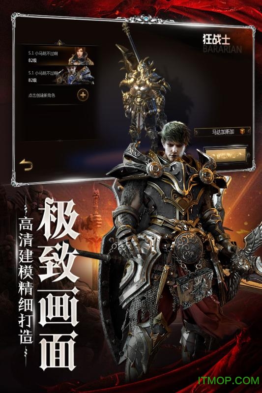 主宰之王手游的图册