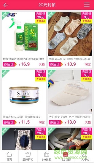 优淘精品的图册