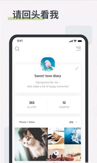 白橡日记app(oakdiary)的图册