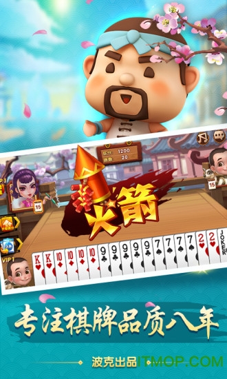 超级斗地主官网最新版的图册